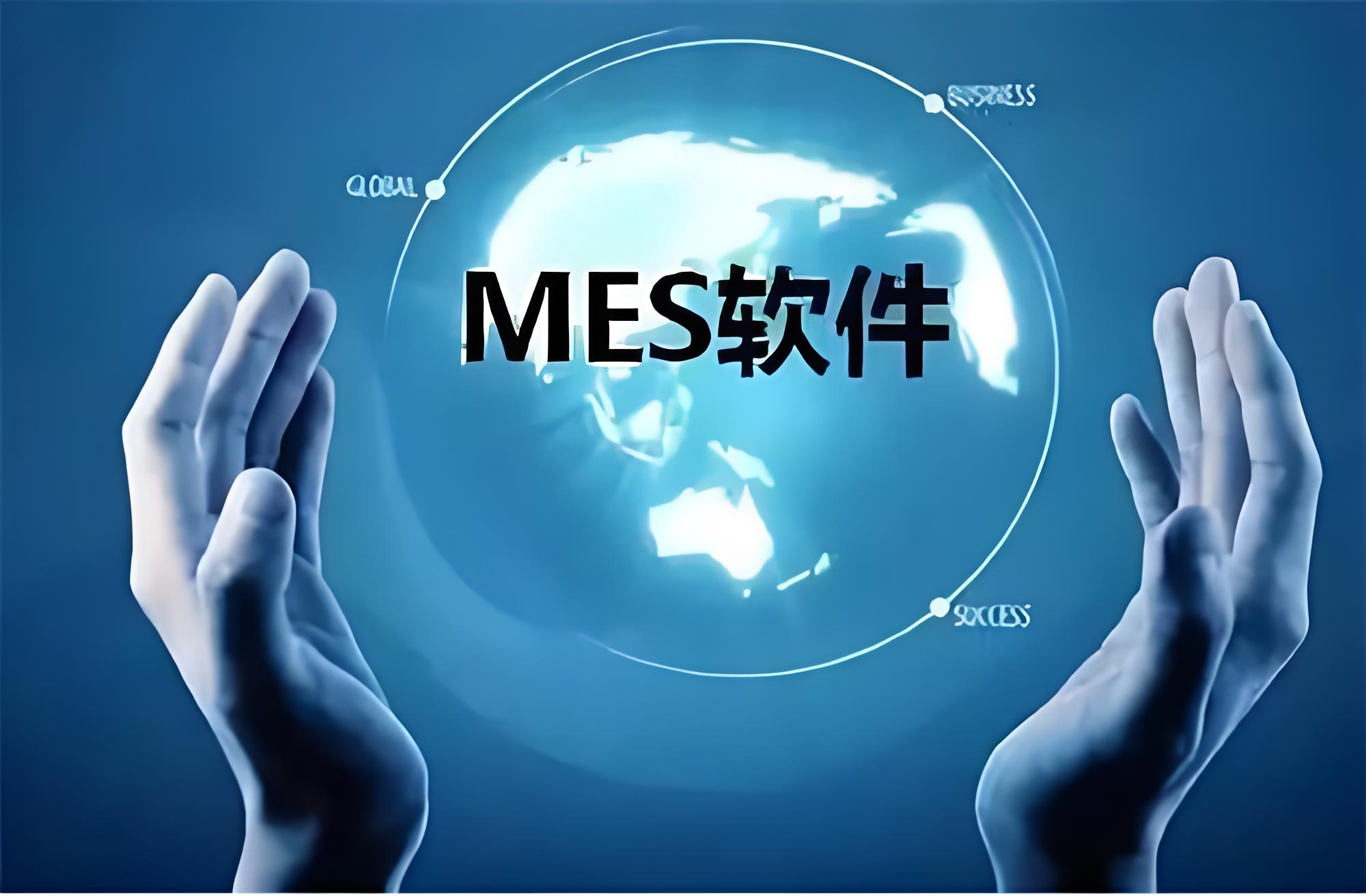 化工新材料MES軟件實施總失敗，問題出在哪？