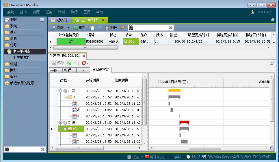 化工ERP管理軟件簡化財務(wù)流程能力怎么樣？
